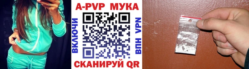 APVP кристаллы  Бузулук 