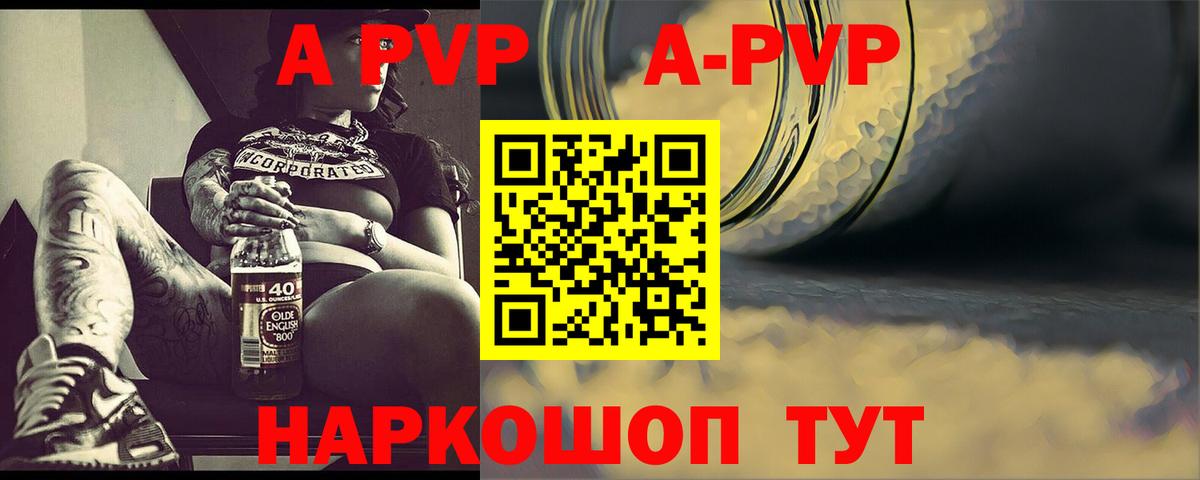 Альфа ПВП VHQ Бузулук