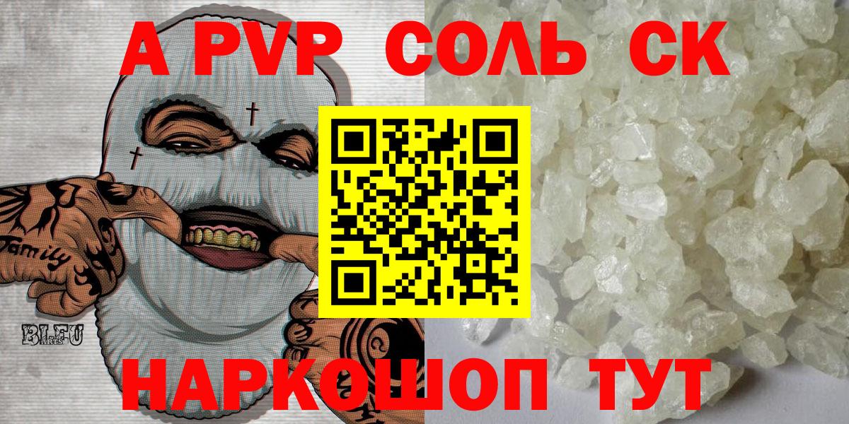Alpha-PVP СК КРИС Бузулук