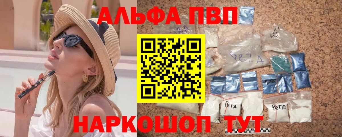 A-PVP Соль  Вход с VPN  Бузулук 