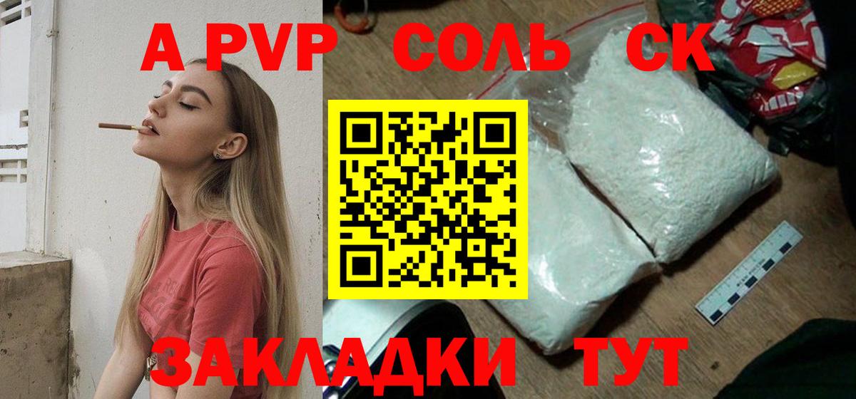 Alpha PVP VHQ  Бузулук  Alpha PVP Соль 