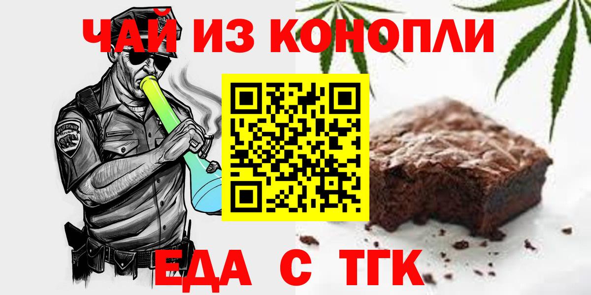 Печенье с ТГК конопля  Бузулук 