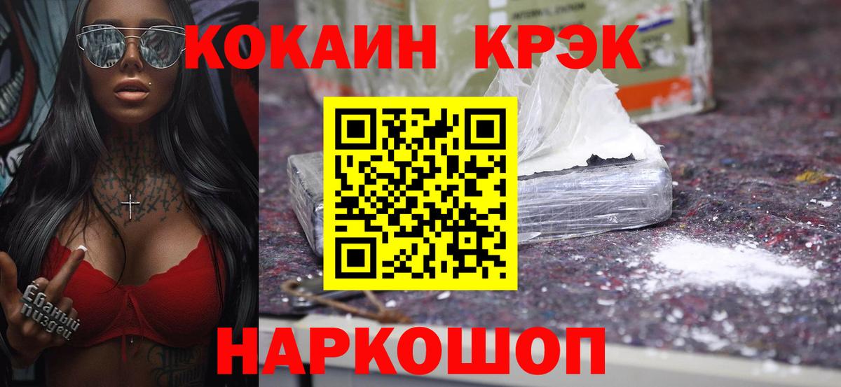 COCAIN Перу Бузулук