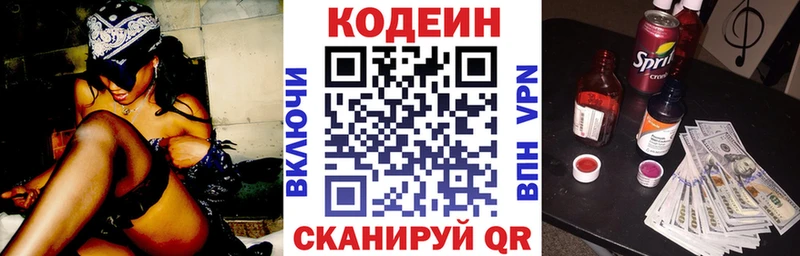 Codein Purple Drank  Бузулук 