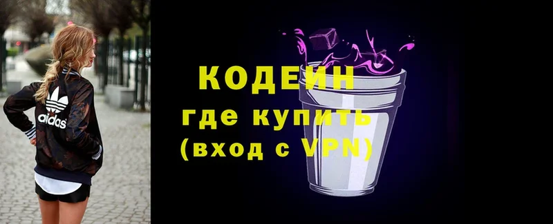 Codein Purple Drank  Бузулук 