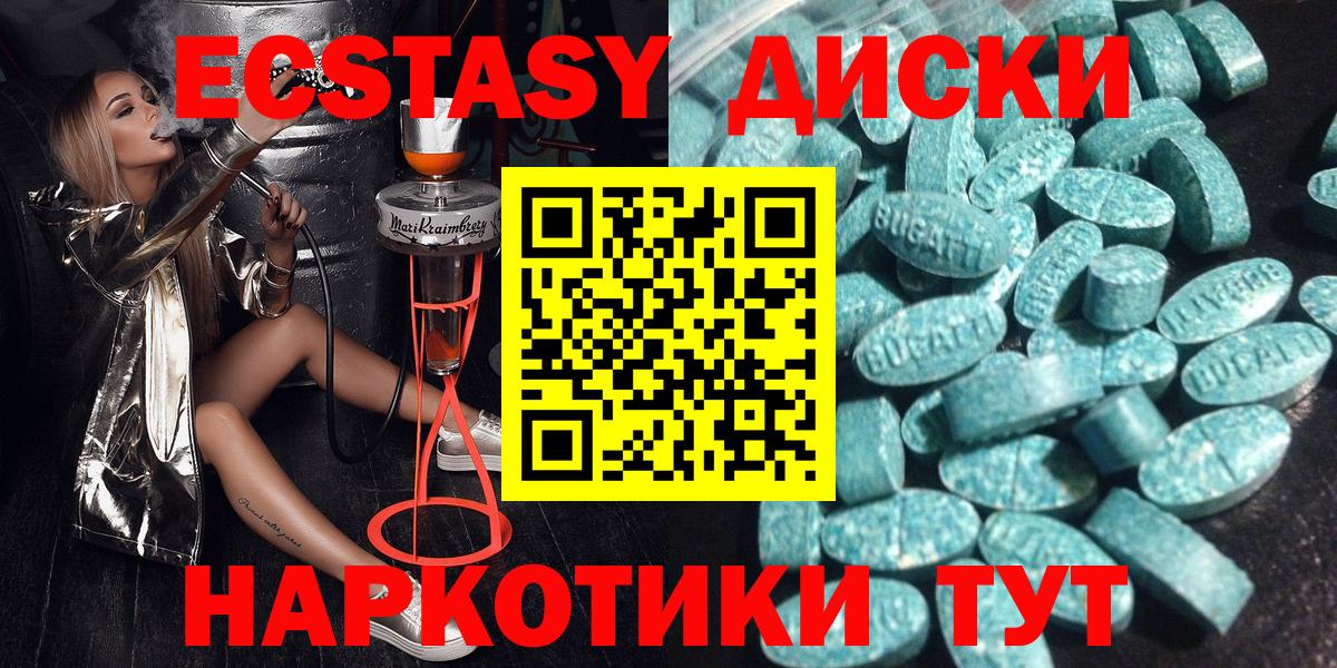 Ecstasy 250 мг Бузулук