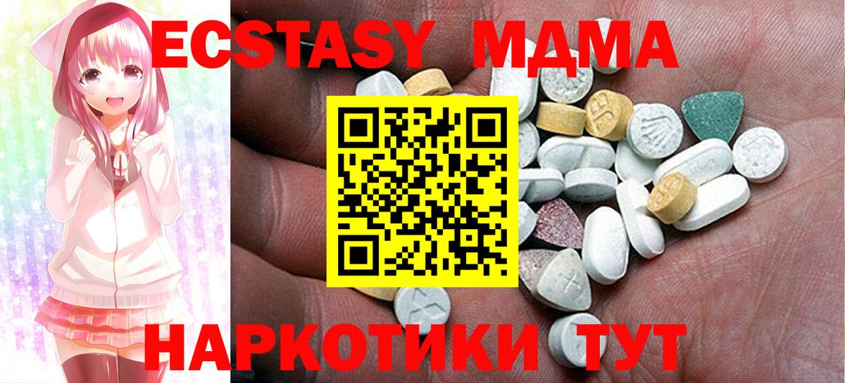 ЭКСТАЗИ 280 MDMA  Вход с VPN  Ecstasy бентли  Ecstasy  Бузулук 