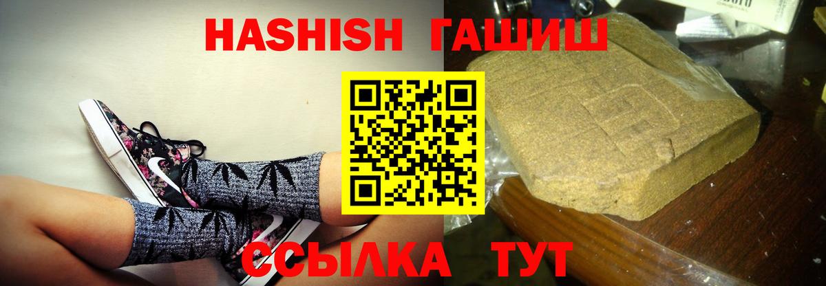 ГАШ hashish Бузулук