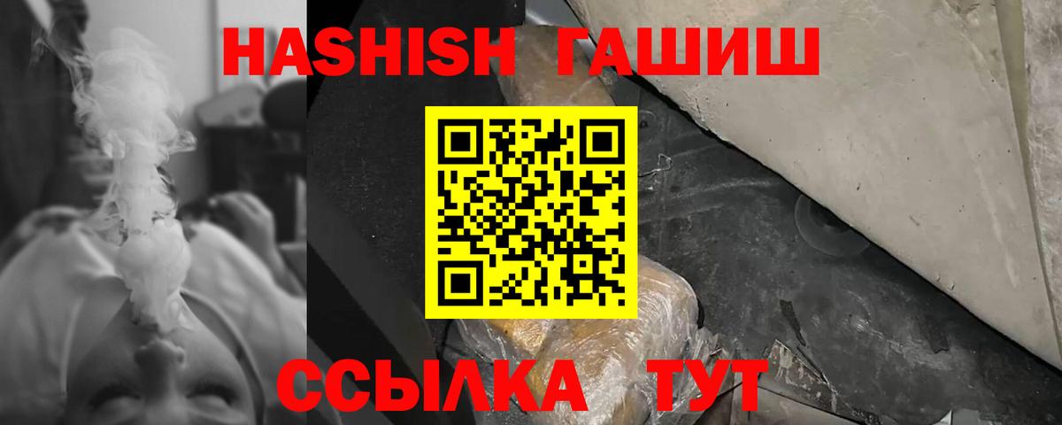 ГАШ Изолятор  Гашиш убойный  цены   Вход с VPN  Бузулук 