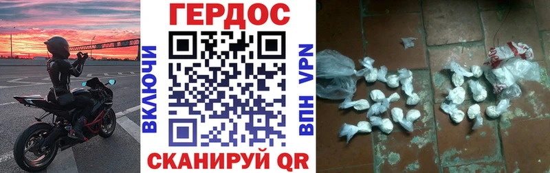 ГЕРОИН хмурый  Бузулук 