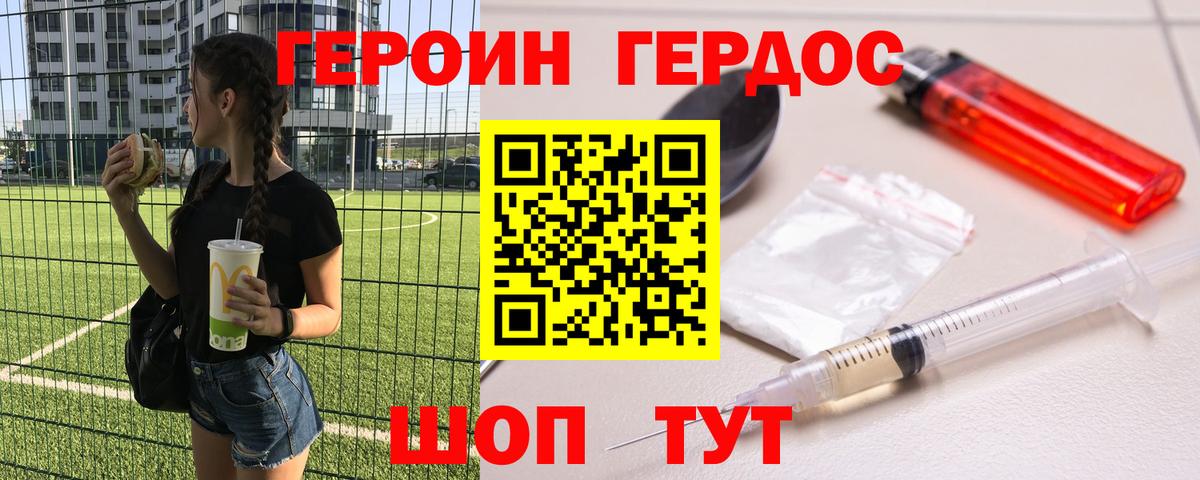 ГЕРОИН VHQ  Бузулук 