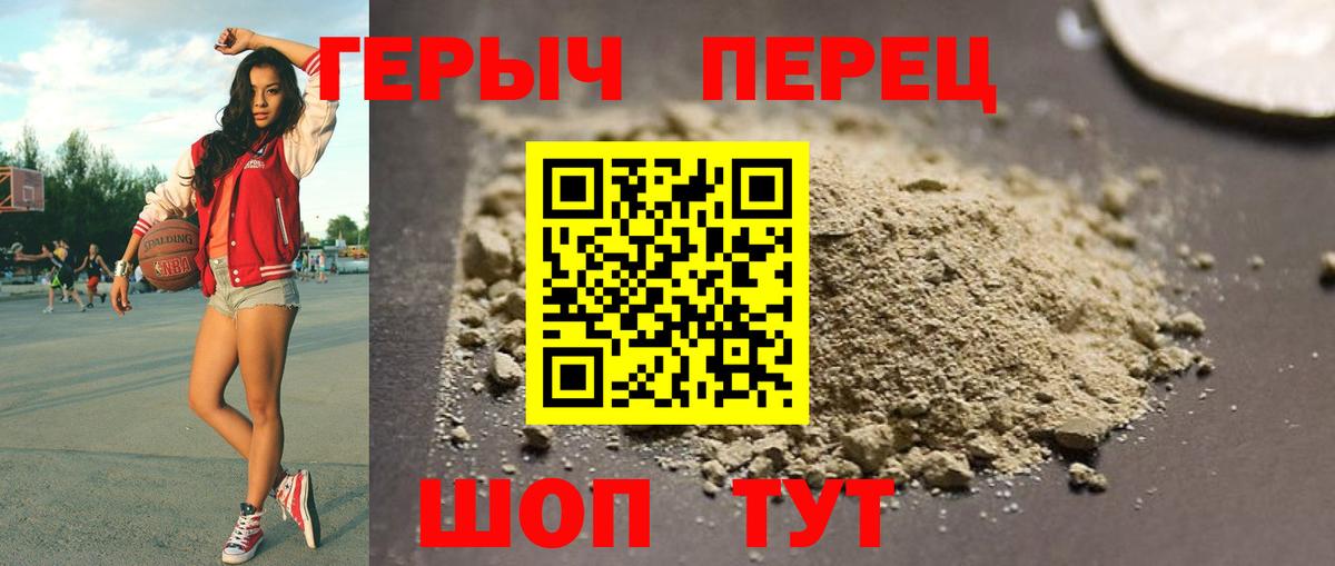 ГЕРОИН гречка  Вход с VPN  ГЕРОИН  Бузулук 