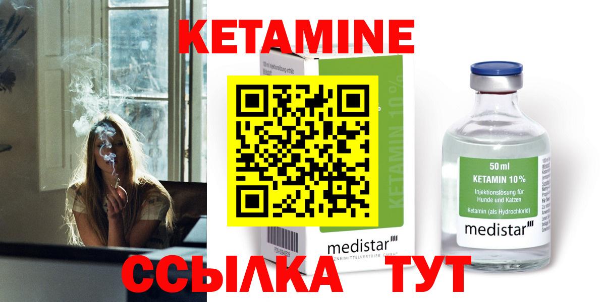 КЕТАМИН VHQ  Вход с VPN  Бузулук  КЕТАМИН VHQ 