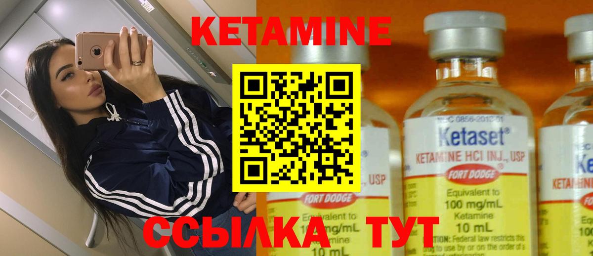 Кетамин ketamine  Бузулук  Кетамин ketamine 