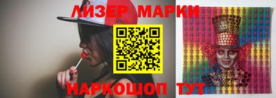 молекула духа Бийск