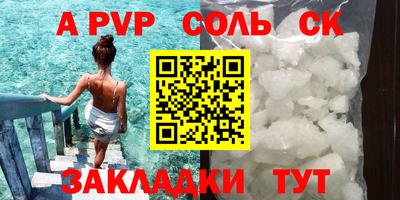ALPHA-PVP Апрелевка