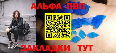 молекула духа Бийск