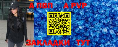 молекула духа Бийск