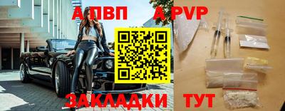 ALPHA-PVP Апрелевка