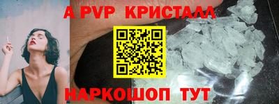 ALPHA-PVP Апрелевка