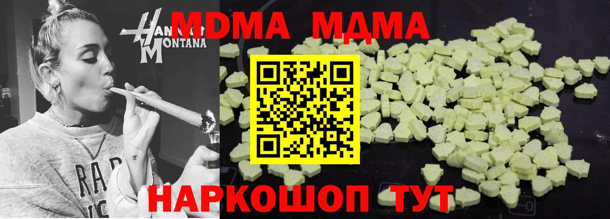 MDMA кристаллы  Бузулук 