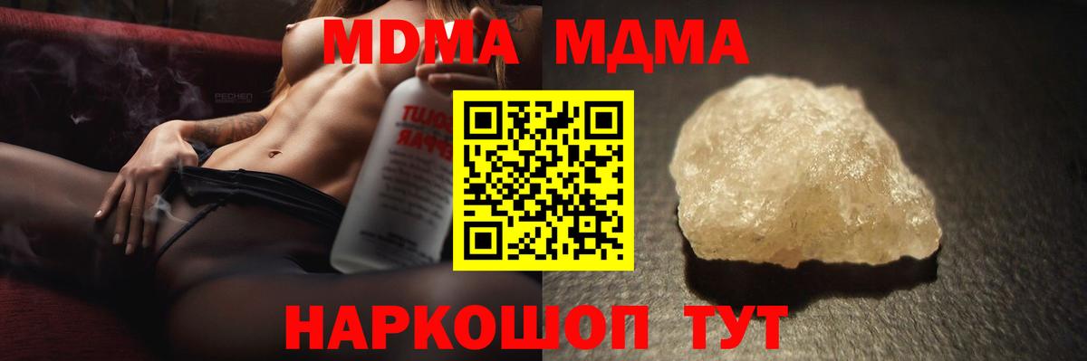 МДМА Molly  Вход с VPN  MDMA  MDMA кристаллы  Бузулук 