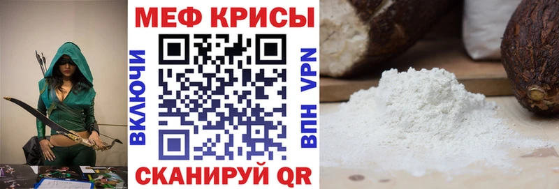 МЯУ-МЯУ 4 MMC Бузулук