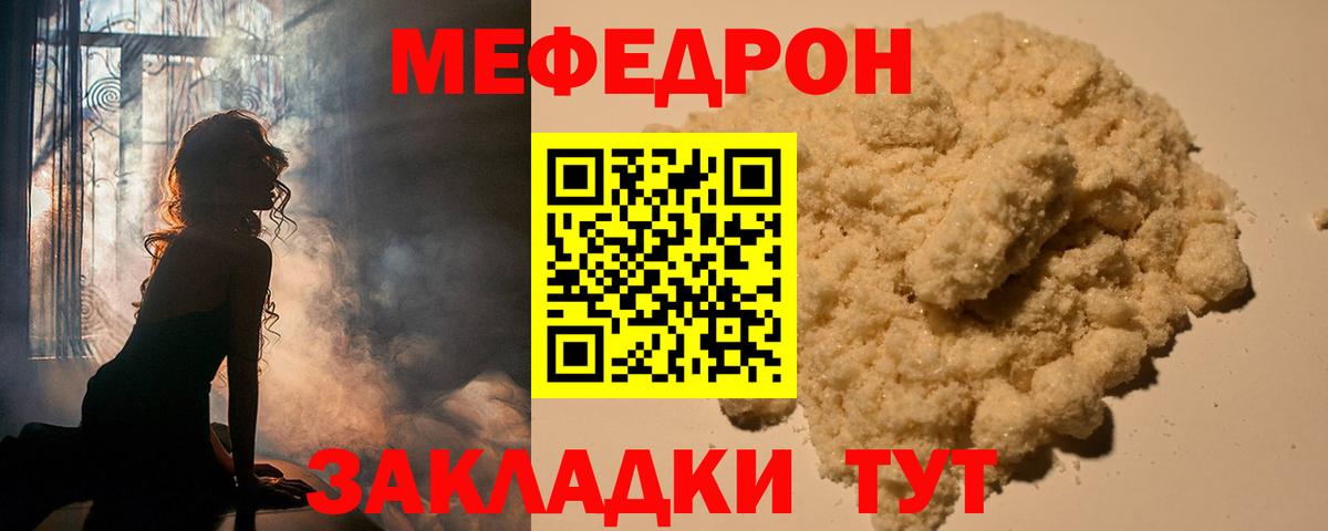 Мефедрон мука Бузулук