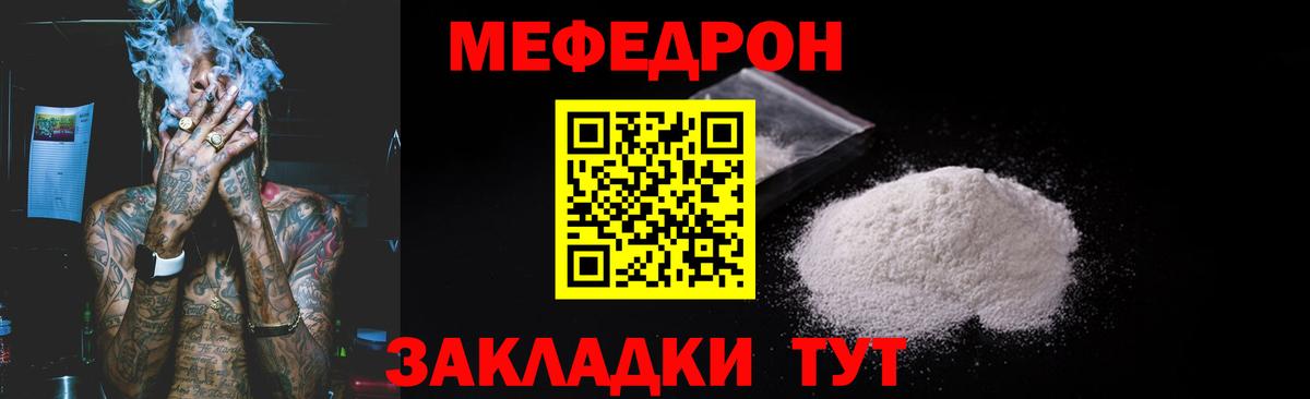 Меф мука Бузулук