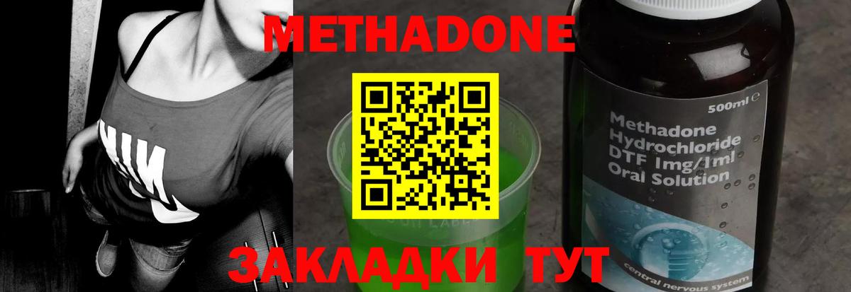 МЕТАДОН мёд Бузулук