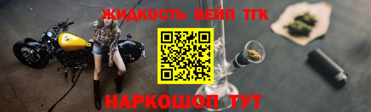 Дистиллят ТГК Wax Бузулук